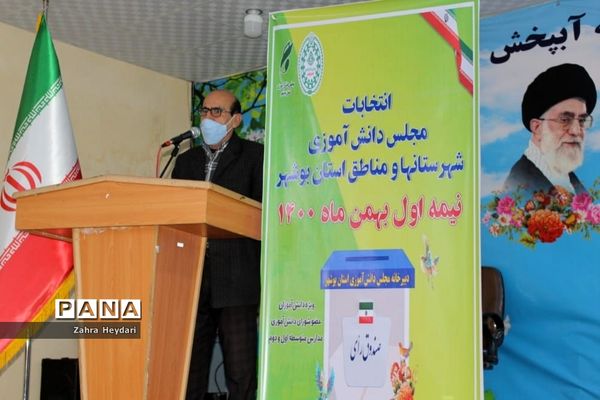 انتخابات مجلس دانش‌آموزی دختران منطقه آب پخش