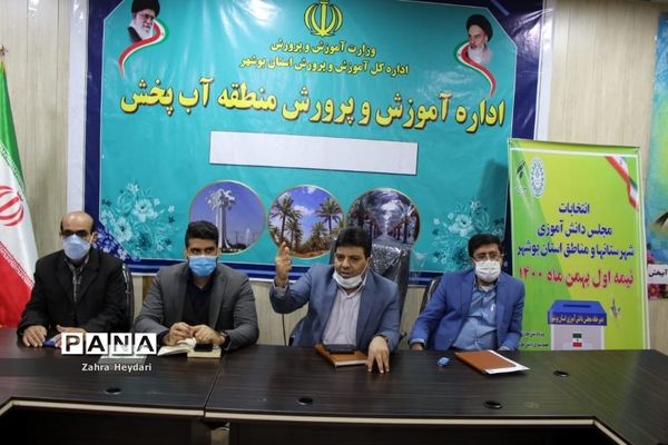 انتخابات مجلس دانش‌آموزی دختران منطقه آب پخش