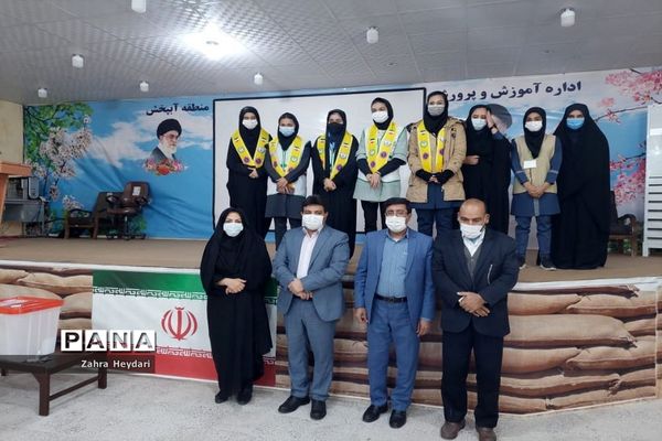 انتخابات مجلس دانش‌آموزی دختران منطقه آب پخش