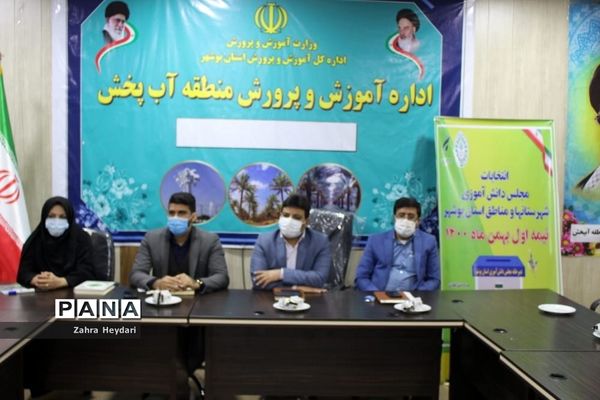 انتخابات مجلس دانش‌آموزی دختران منطقه آب پخش