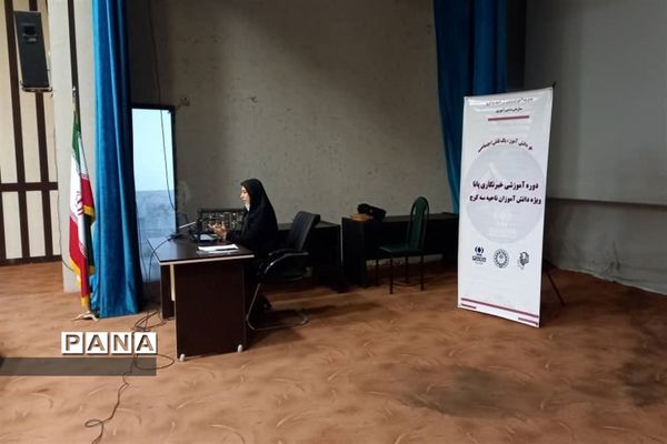 برگزاری دوره آموزشی دانش‌آموزان خبرنگار پانا ناحیه 3 کرج