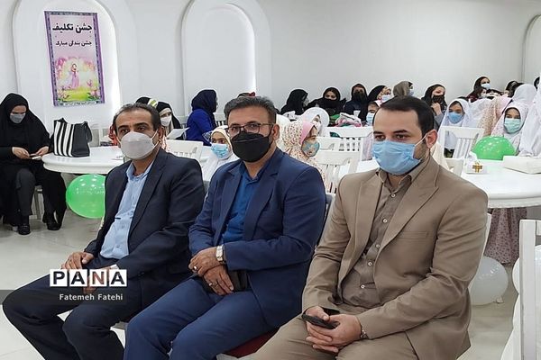 جشن تکلیف دبستان شهید فولادی 1 شهرستان بوشهر