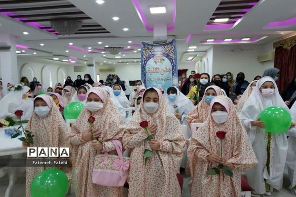 جشن تکلیف دبستان شهید فولادی 1 شهرستان بوشهر
