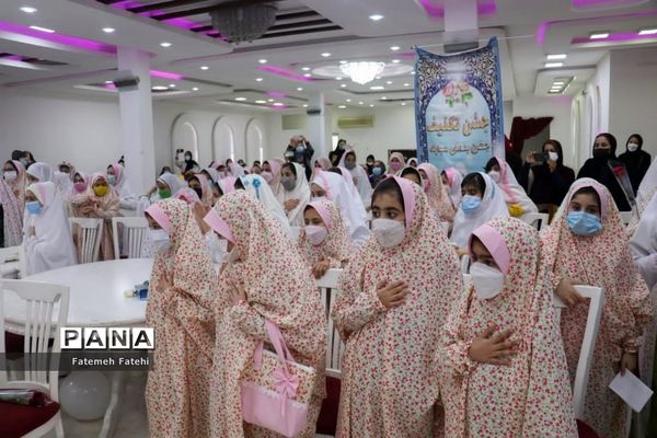جشن تکلیف دبستان شهید فولادی 1 شهرستان بوشهر