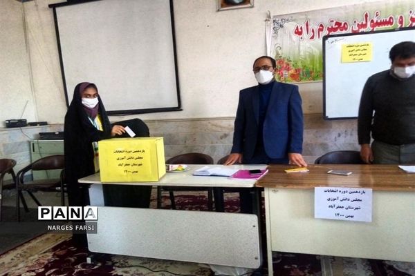 برگزاری انتخابات مجلس دانش‌آموزی در شهرستان جعفرآباد