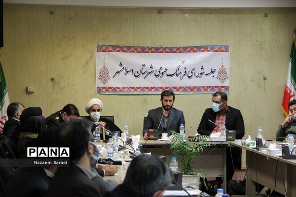 هشتاد و ششمین جلسه شورای فرهنگ عمومی شهرستان اسلامشهر