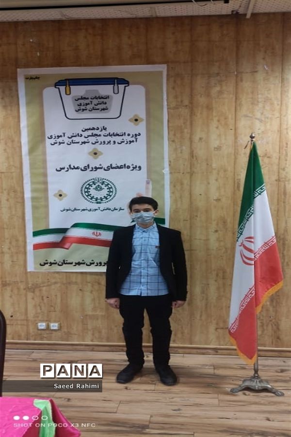 انتخابات یازدهمین دوره مجلس دانش‌آموزی در شهرستان شوش