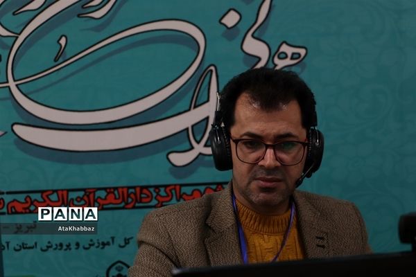 آغاز برگزاری پنجمین دوره مسابقات همخوانی قرآن کریم و مدیحه سرایی در تبریز