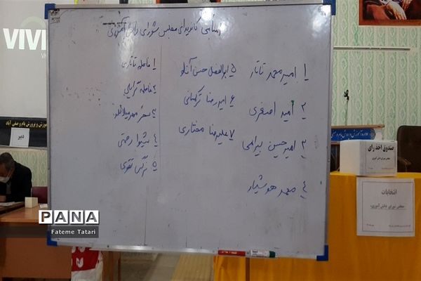 برگزاری یازدهمین انتخابات مجلس دانش‌آموزی بام و صفی آباد