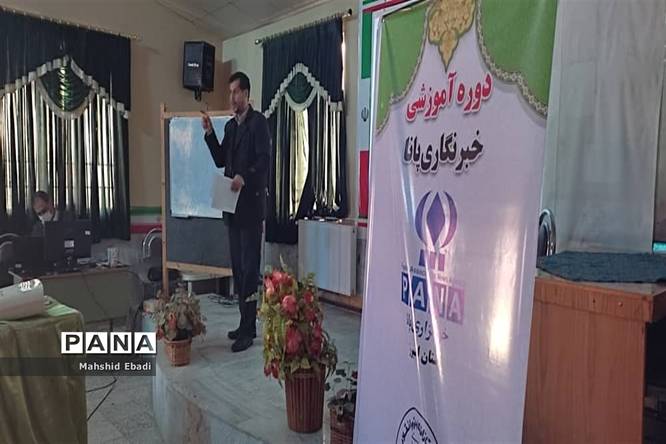 برگزاری دوره آموزشی دانش‌آموزان خبرنگار پیشتاز و پانا در ناحیه 4 کرج