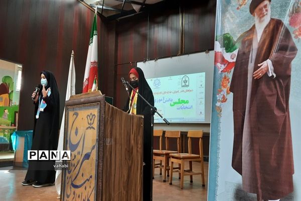 یازدهمین دوره انتخابات مجلس دانش‌آموزی ناحیه 7