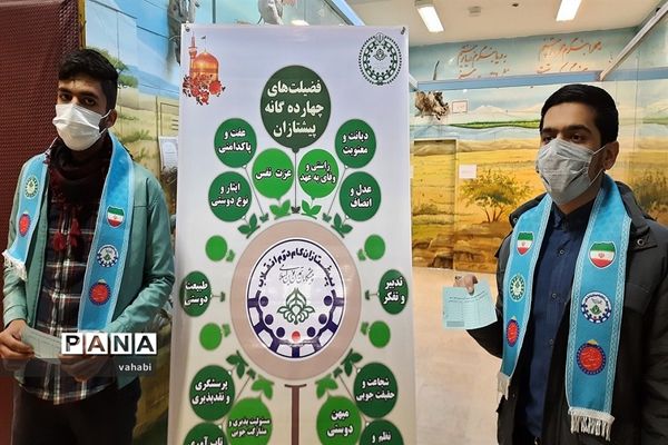 یازدهمین دوره انتخابات مجلس دانش‌آموزی ناحیه 7