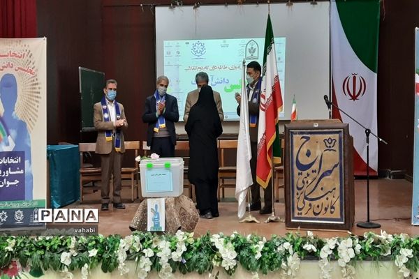 یازدهمین دوره انتخابات مجلس دانش‌آموزی ناحیه 7