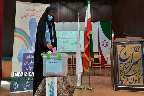 یازدهمین دوره انتخابات مجلس دانش‌آموزی ناحیه 7