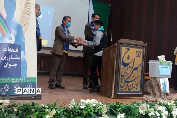 یازدهمین دوره انتخابات مجلس دانش‌آموزی ناحیه 7