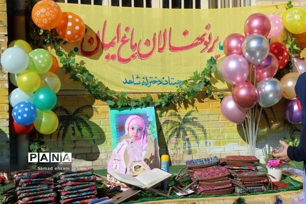 جشن تکلیف دختران مدرسه شاهد یاسوج