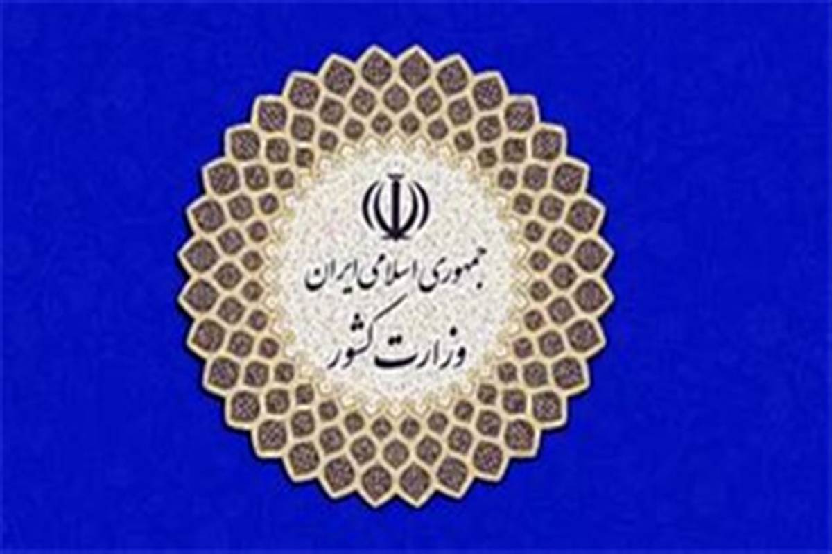 واکنش معاون امنیتی وزارت کشور به تجمع غیرقانونی در مرز ایران با افغانستان