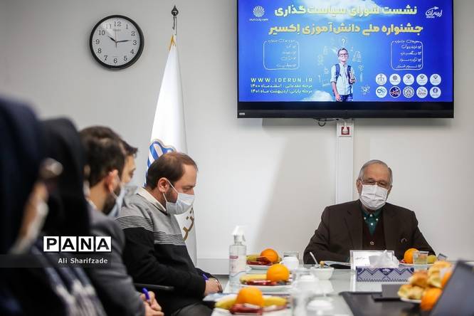 نشست شورای سیاست گذاری جشنواره ملی دانش آموزی اکسیر