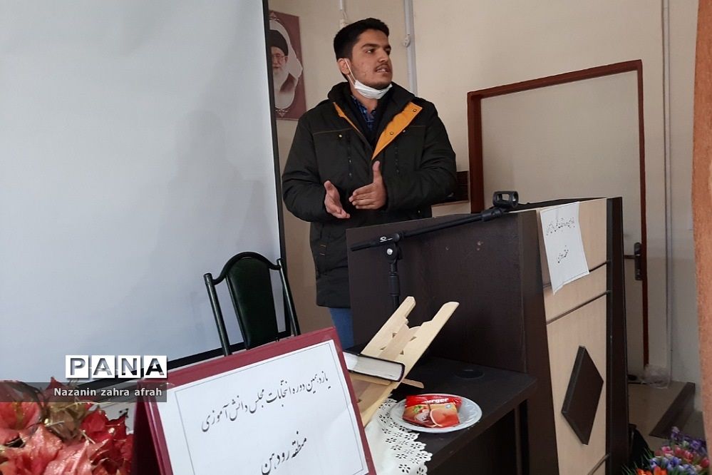برگزاری انتخابات مجلس دانش‌آموزی پسران‌ در رودهن