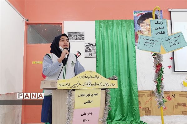 آیین زنگ انقلاب در مدارس شهرستان امیدیه