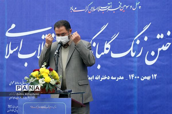 آیین نواختن زنگ گلبانگ انقلاب اسلامی ایران