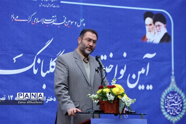آیین نواختن زنگ گلبانگ انقلاب اسلامی ایران