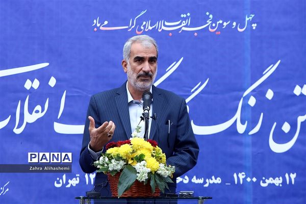 آیین نواختن زنگ گلبانگ انقلاب اسلامی ایران