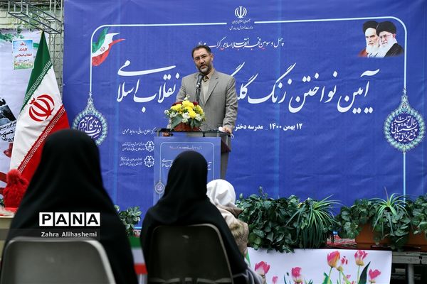 آیین نواختن زنگ گلبانگ انقلاب اسلامی ایران