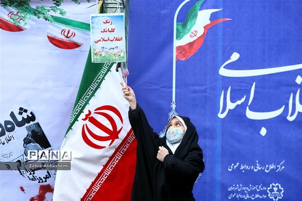 آیین نواختن زنگ گلبانگ انقلاب اسلامی ایران