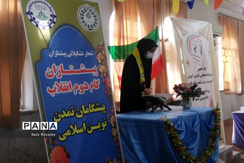 برگزاری یازدهمین انتخابات شورای دانش‌آموزی شهرستان باوی
