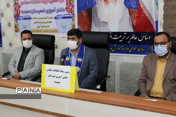 برگزاری انتخابات مجلس دانش‌آموزی در حمیدیه