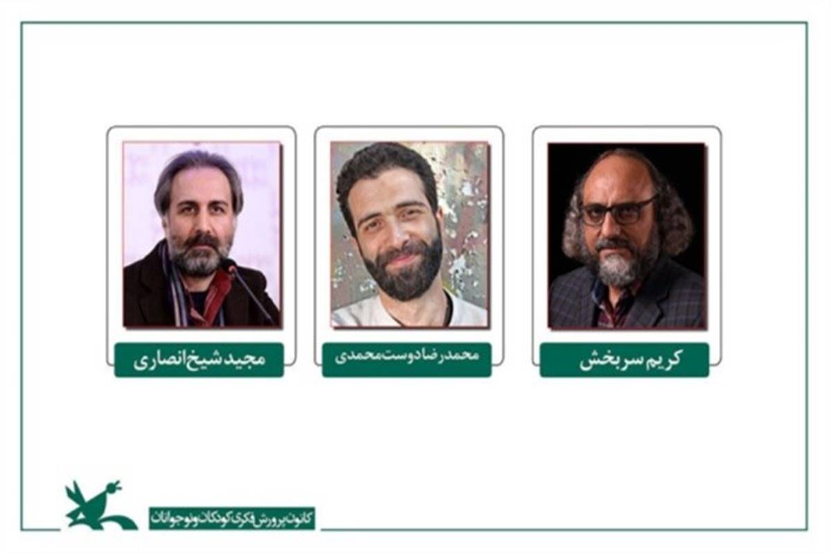معرفی داوران بخش دینی و ارزش‌های انقلاب اسلامی دوازدهمین جشنواره پویانمایی
