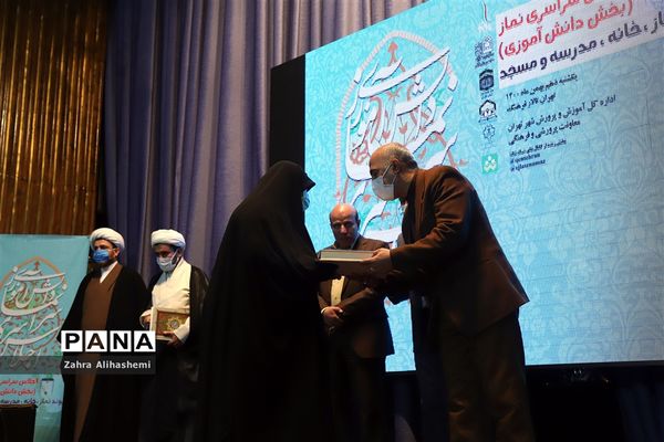 پیش اجلاس سراسری نماز دانش‌آموزی
