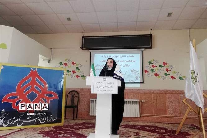 برگزاری انتخابات مجلس شورای دانشآموزی دختران شهرستان کاشمر