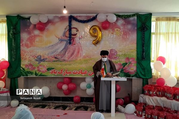 برگزاری جشن تکلیف درشهرستان پردیس