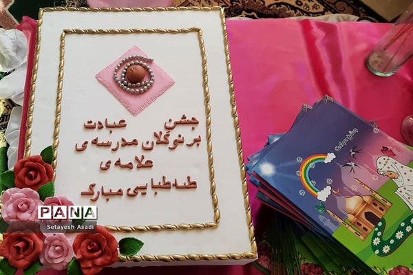 برگزاری جشن تکلیف درشهرستان پردیس