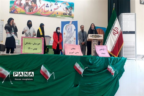انتخابات مجلس دانش‌آموزی در شادگان