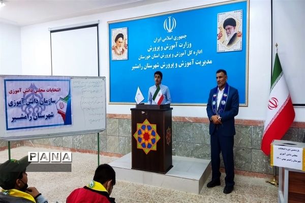 برگزاری یازدهمین دوره انتخابات مجلس دانش‌آموزی در رامشیر
