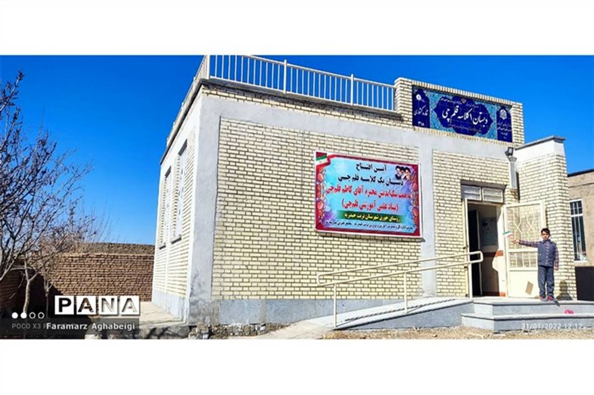 افتتاح دبستان قلم چی در روستای خورق تربت‌ حیدریه