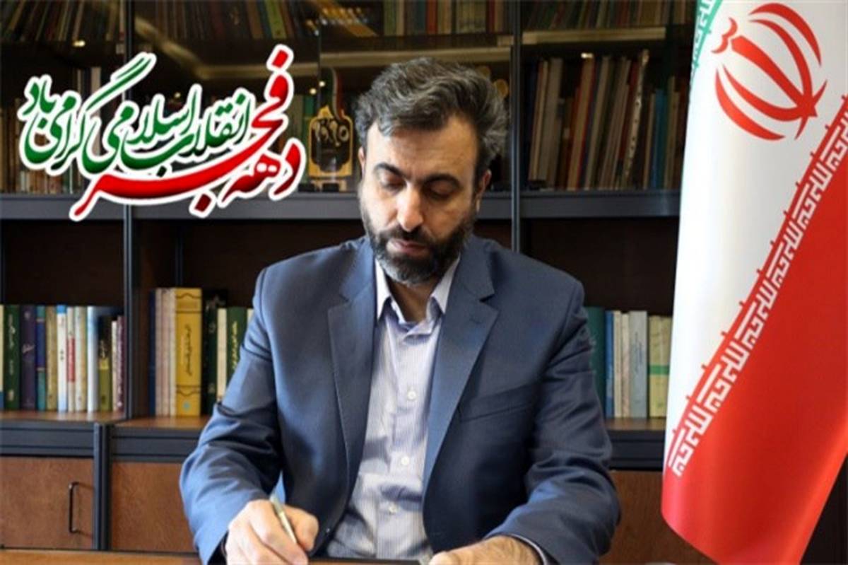 پیام مدیرکل آموزش و پرورش شهرستان‌های استان تهران به مناسبت دهه فجر