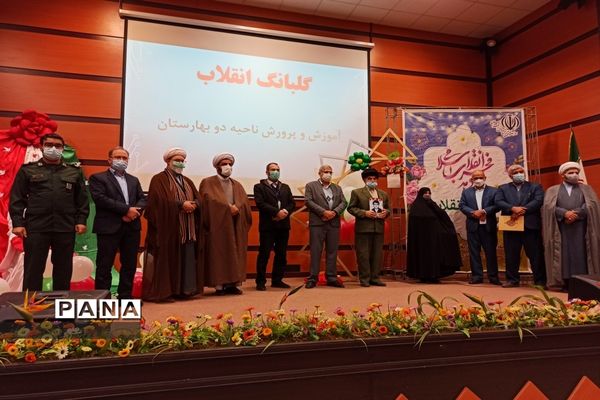 زنگ گلبانگ انقلاب در بهارستان دو