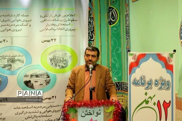 آیین نواختن زنگ‌انقلاب اسلامی در مدارس شهرستان فیروزکوه