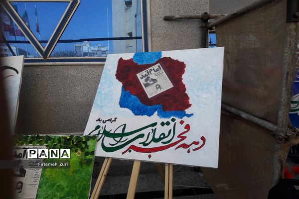 افتتاح نمایشگاه دستاوردهای علمی، فرهنگی و تربیتی دانش‌آموزان سیستان و بلوچستان