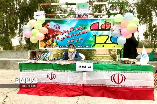 برگزاری چهلمین دوره مسابقات قرآن و معارف اسلامی مقطع ابتدایی همراه با نواختن زنگ انقلاب در شهر گله‌دار