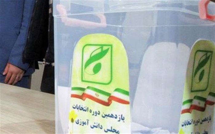 برگزاری انتخابات مجلس دانش‌آموزی ناحیه 2 قم و خلجستان به صورت مجازی