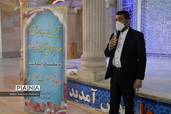 عطر افشانی قبور مطهر شهدا به مناسبت  ایام الله دهه فجر در بوشهر