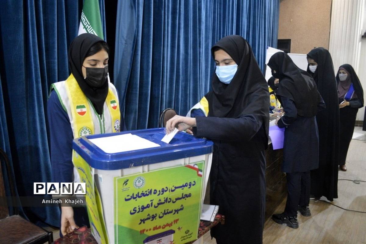 دومین دوره انتخابات مجلس دانش‌آموزی دختر شهرستان بوشهر