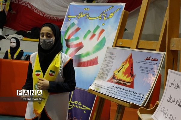 یاوران انقلاب فجر آفرین