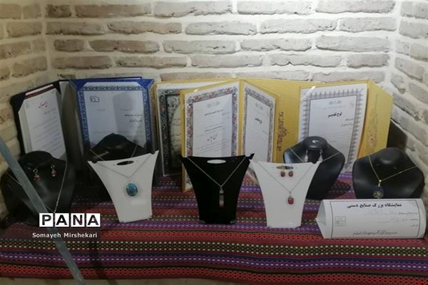 برگزاری نمایشگاه کارآفرینان و مشاغل خانگی در نی ریز