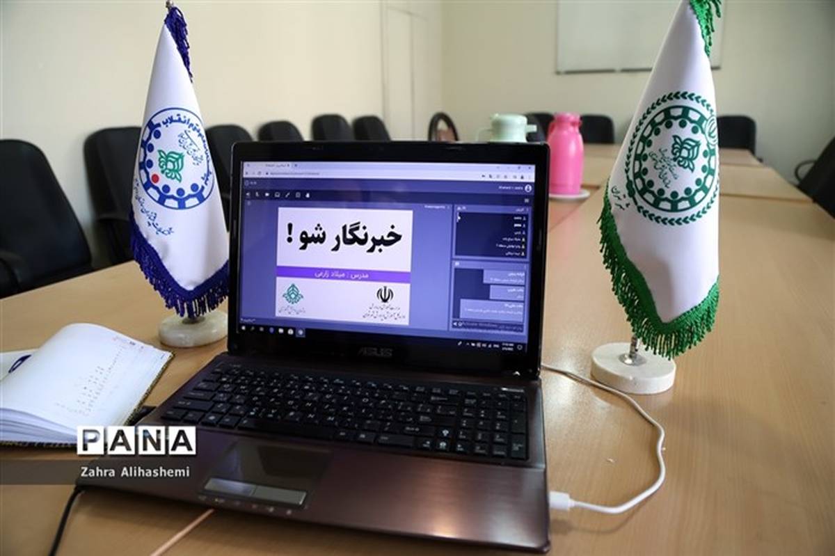 برگزاری دوره آموزش خبرنگاری ویژه دانش‌آموزان  شهر تهران